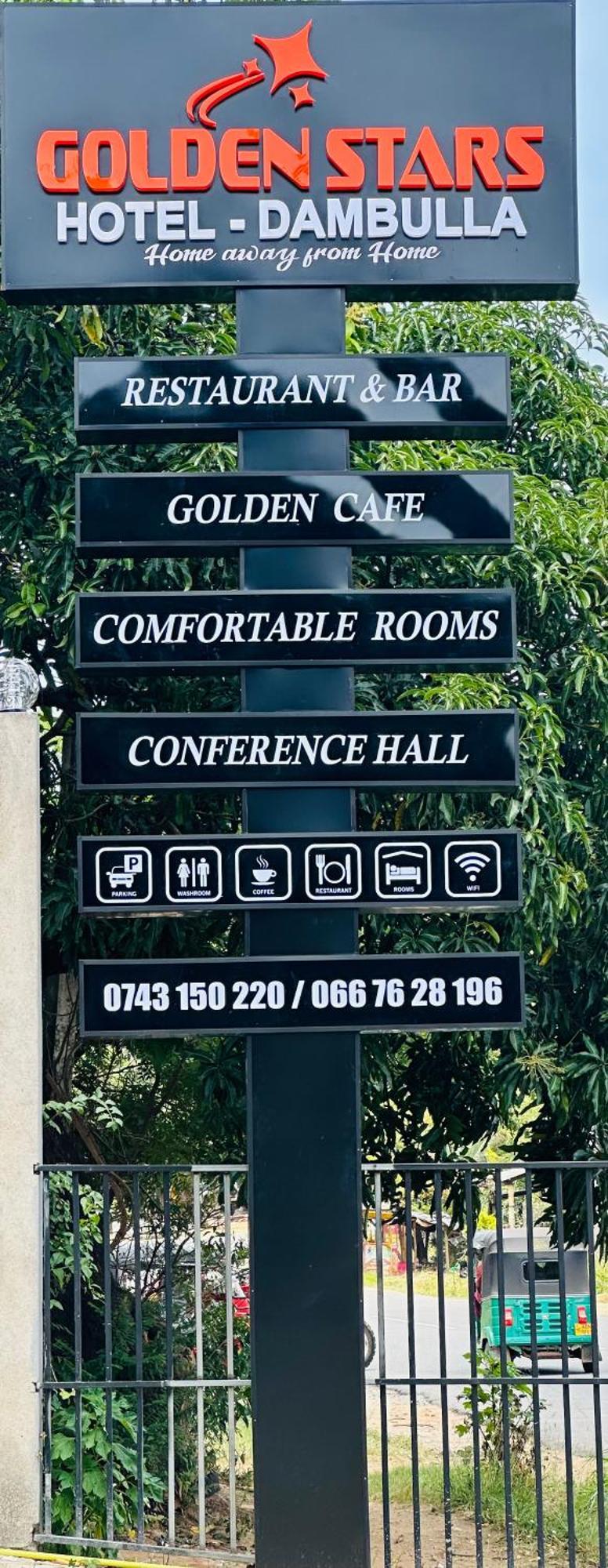 Golden Stars Hotel ダンブッラ エクステリア 写真