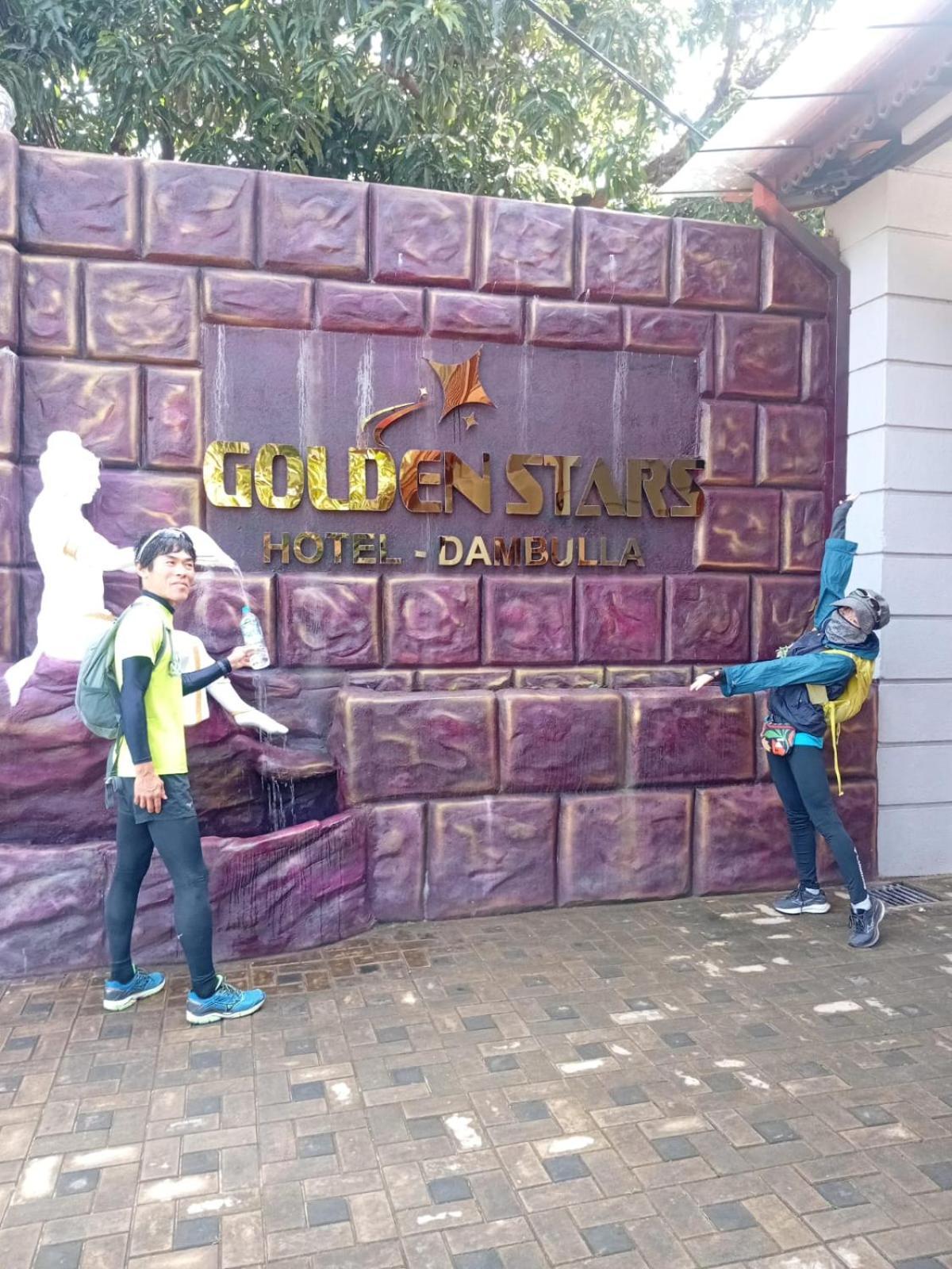 Golden Stars Hotel ダンブッラ エクステリア 写真
